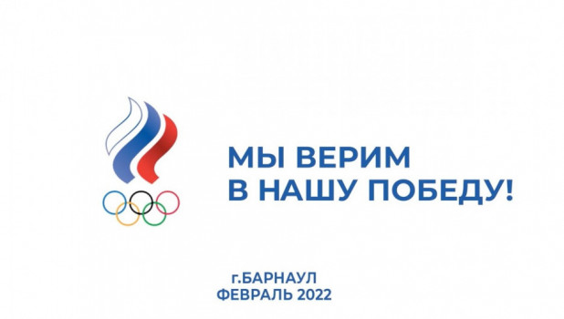 Олимпиада-2022.