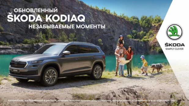 Обновленный ŠKODA KODIAQ.