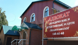 В Барнауле на ул. Северо-Западная, 61 за 15 млн рублей продается коттедж, который подойдет для размещения магазина или кафе.