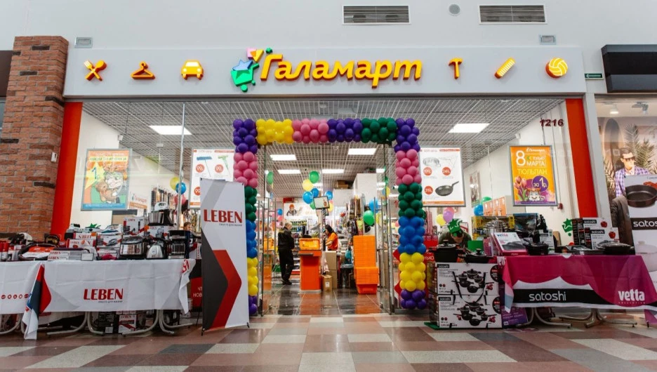 Все для вкусной Масленицы – в «Галамарте».
