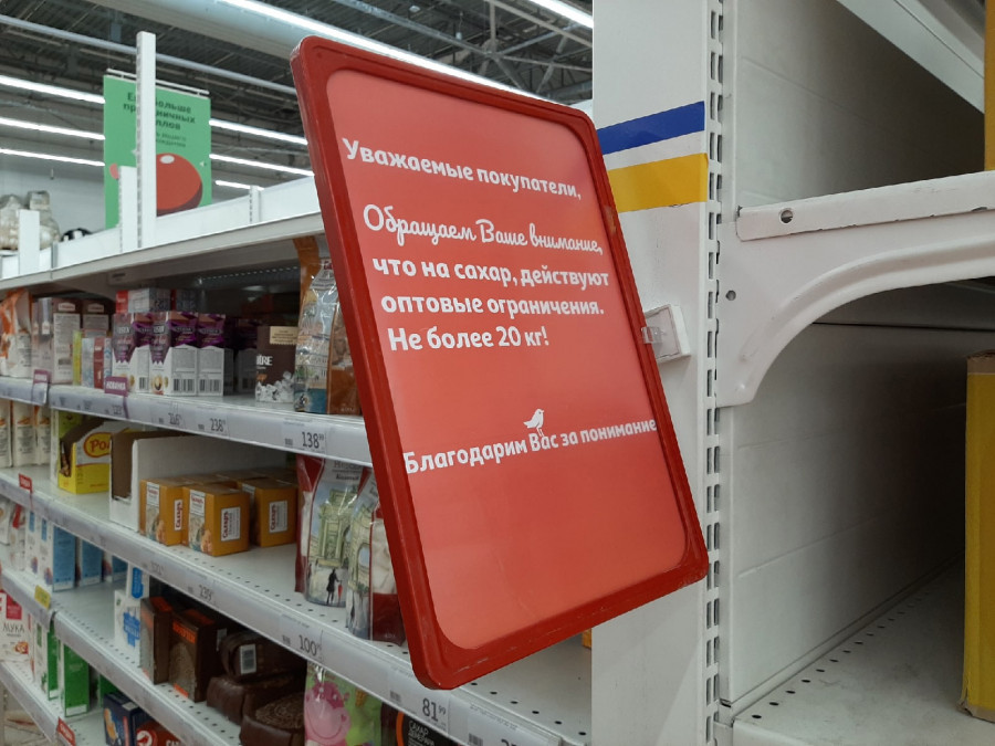 Барнаульцы покупают сахар.