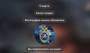 СКР по Алтайскому краю в Telegram.