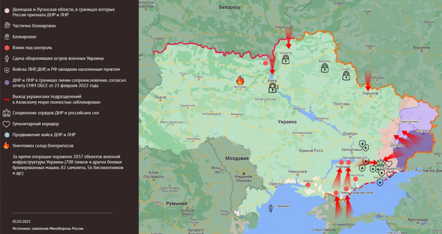 Карта боевых действий на Украине, 5 марта.