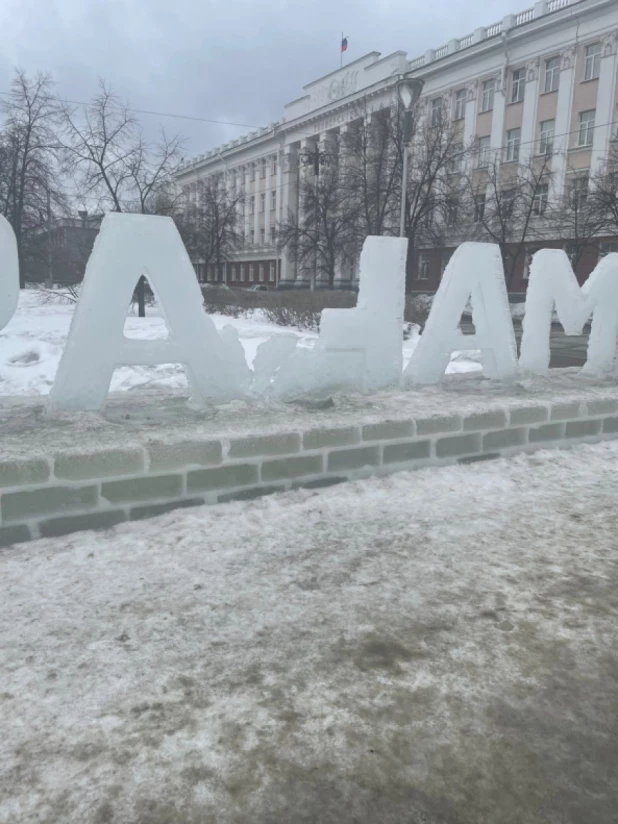 Демонтаж "Спасибо врачам".