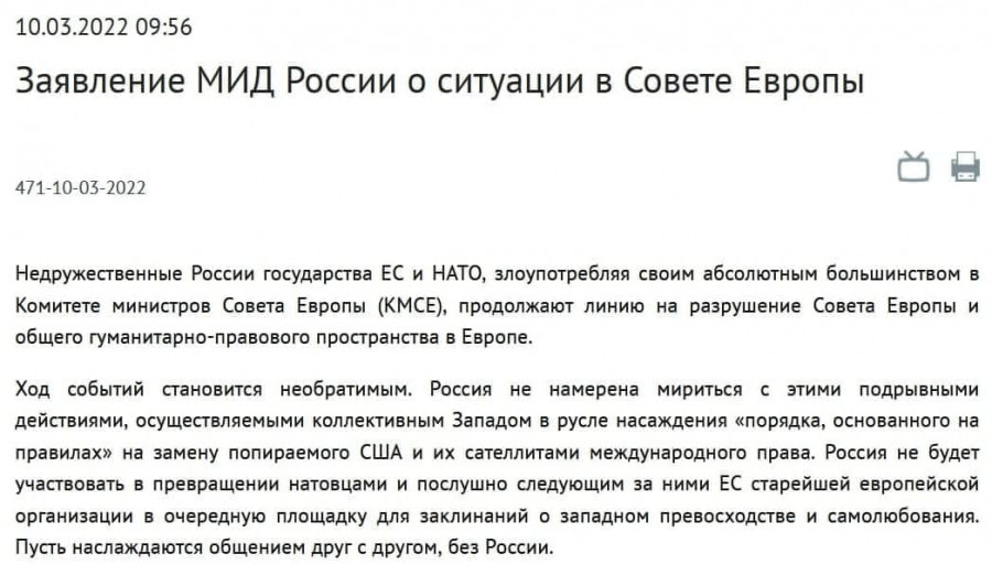 Выход России из Совета Европы, "национализация" KFC и снижение цен на бензин. Что еще произошло 10 марта 