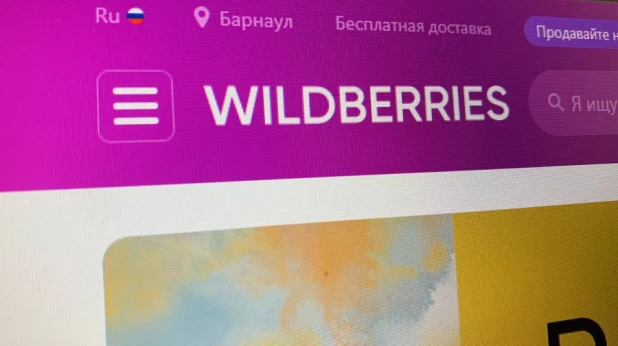 Wildberries.ru