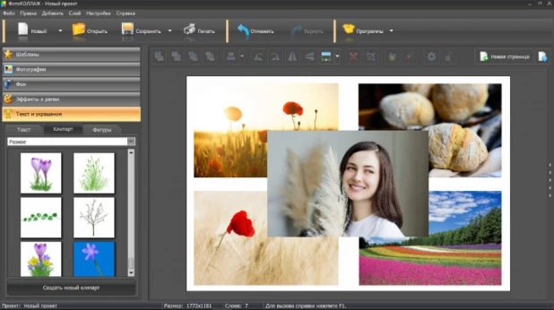 Интерфейс программы ФотоКОЛЛАЖ