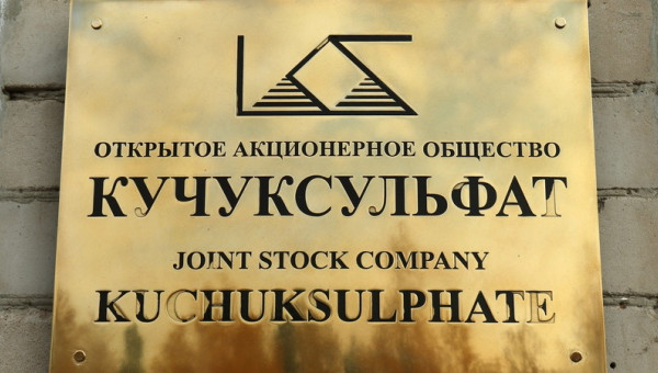 Росимущество выставило на торги квартиру экс-министра Абызова