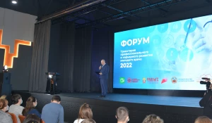 Второй форум «Траектория профессионального и карьерного развития молодого врача»