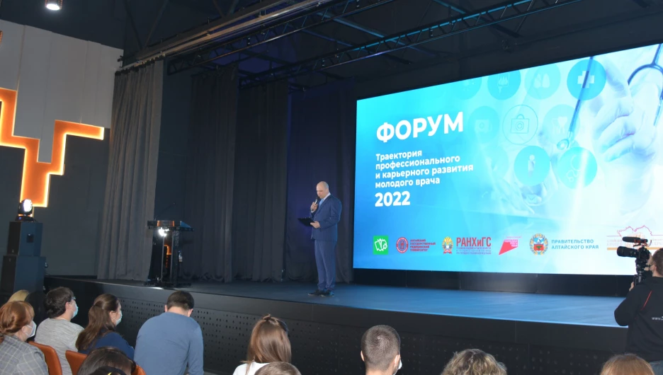 Второй форум «Траектория профессионального и карьерного развития молодого врача»