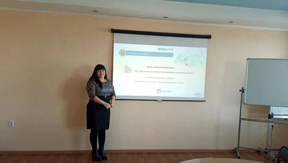 Нацпроект «Производительность труда» улучшает работу предприятий Алтая.
