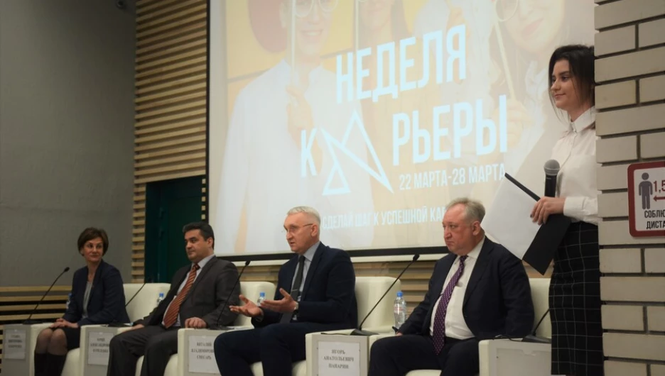 В Алтайском филиале РАНХиГС стартовала Неделя карьеры.