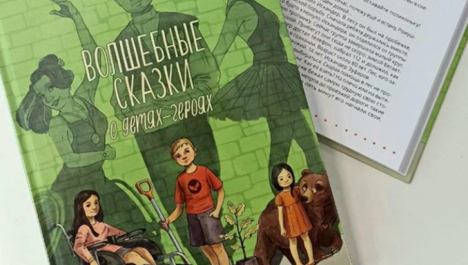Мальчик из Барнаула попал в книгу о детях-героях.