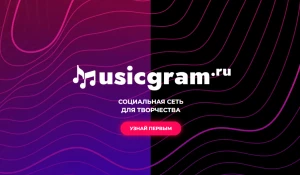 Musicgram. Певица Валерия запустила свою соцсеть.