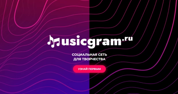 Musicgram. Певица Валерия запустила свою соцсеть.