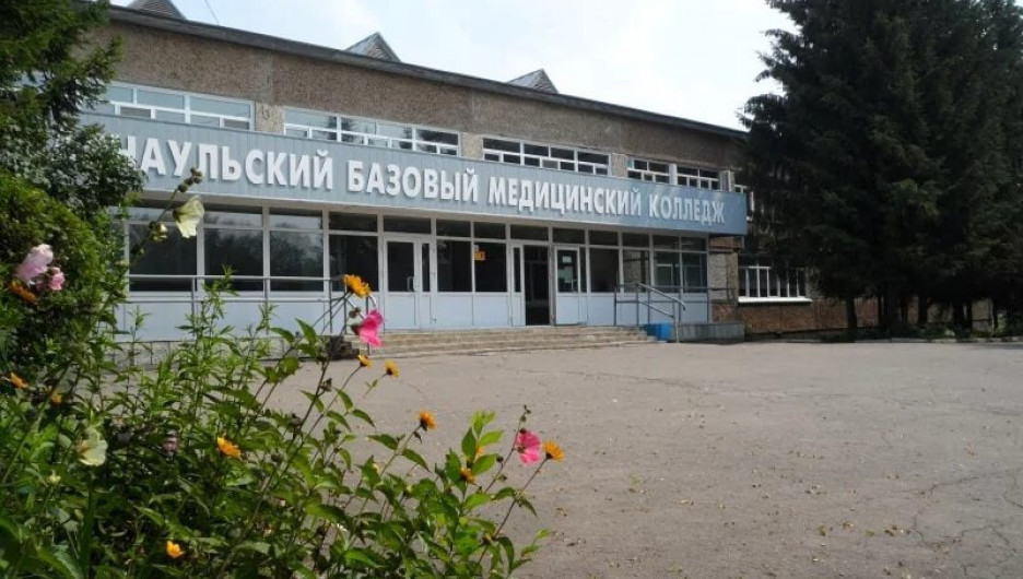Барнаульский базовый медицинский колледж.