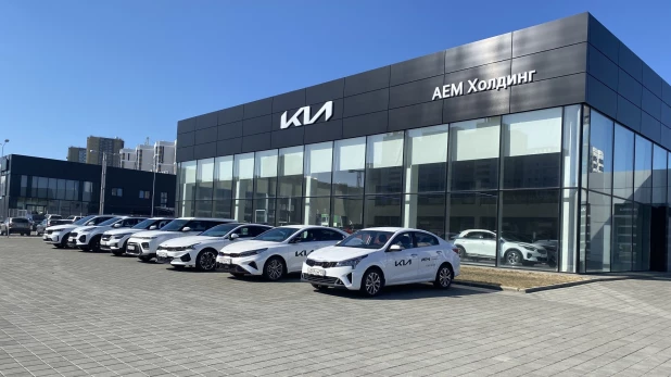 Обновленный дилерский центр Kia «АЕМ Холдинг».