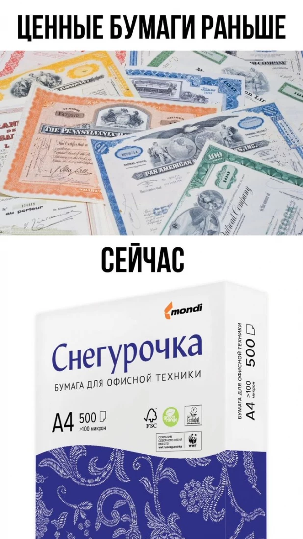 Мемы о дефиците.