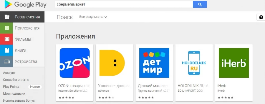 &quot;Сбермегамаркет&quot; удалили из Google Play.