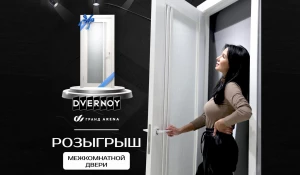 Дверь за подписку.