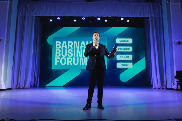 BARNAUL BUSINESS FORUM 2.0.