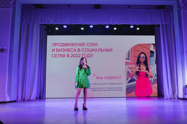 BARNAUL BUSINESS FORUM 2.0.