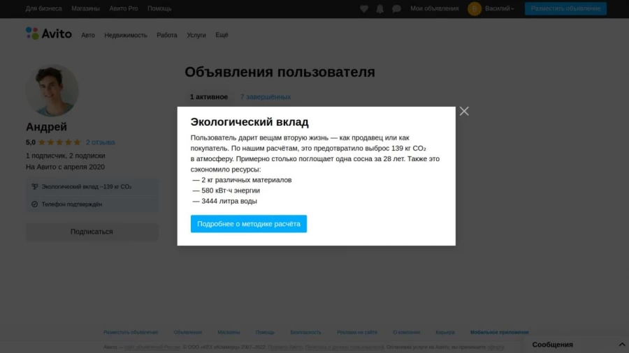 Блок с описанием конкретного экологического вклада.