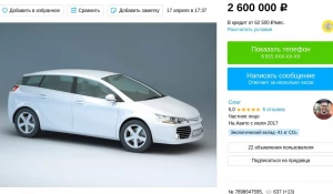 Бейдж с указанием объема предотвращенного выброса СО2.