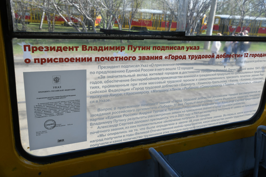 Трамвай «Барнаул — Город трудовой доблести» появился в краевой столице.