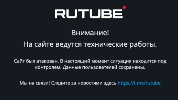 Видеохостинг Rutube 10 мая.