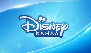 Канал "Disney".