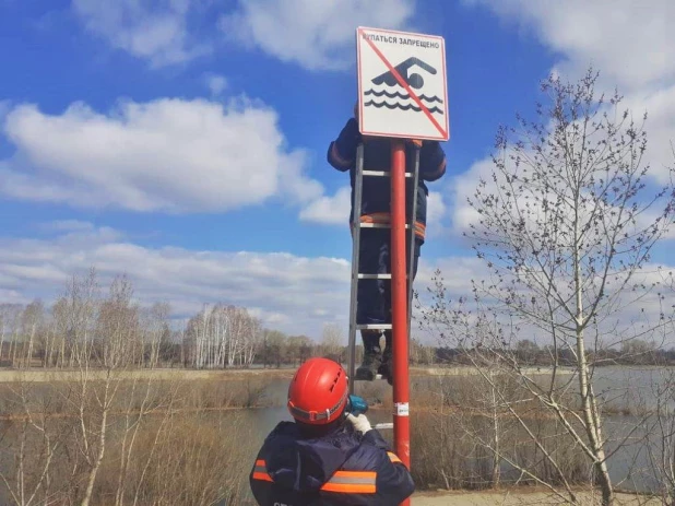 Спасатели установили в Барнауле таблички "Купаться запрещено"