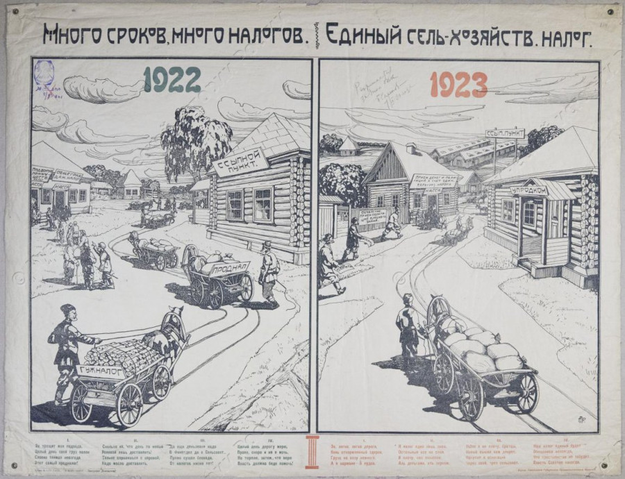 Плакаты 1920-х-1930-х годов.
