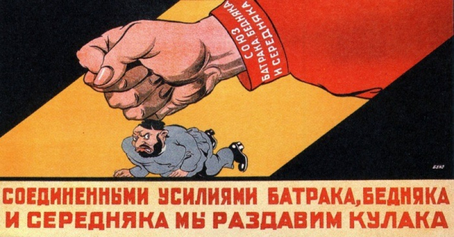 Плакат «Раздавим кулака». 1929 год.
