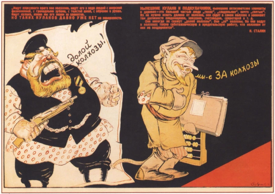 Плакат 1930-х годов.