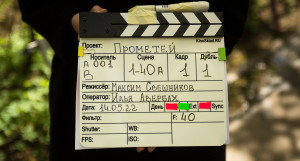 Съемки сериала под рабочим названием «Проект “Прометей”».