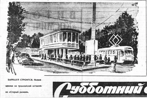 Вырезка из газеты "Алтайская правда" от 28 сентября 1968 года.