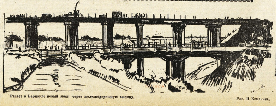 Строительство путепровода на проспекте Ленина. Рисунок из газеты Алтайская правда 1961 г.