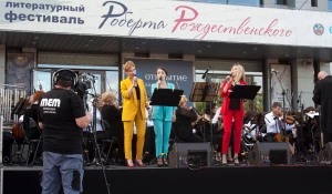 Литературный фестиваль Роберта Рождественского.