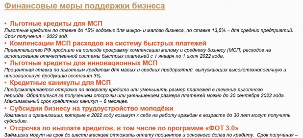 Какую поддержку могут получить алтайские предприниматели уже сегодня.