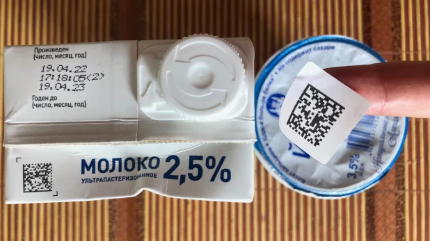 Маркировка молочной продукции. Этикетка с кодом.