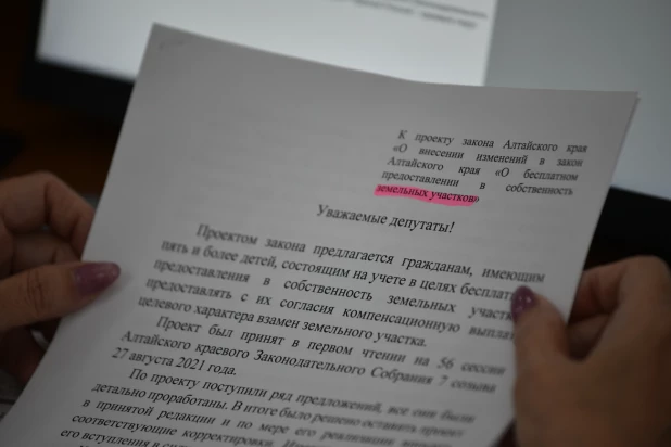 9-я сессия Алтайского краевого Законодательного Собрания.