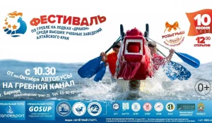 Студенческий фестиваль гребли на лодках «Дракон».