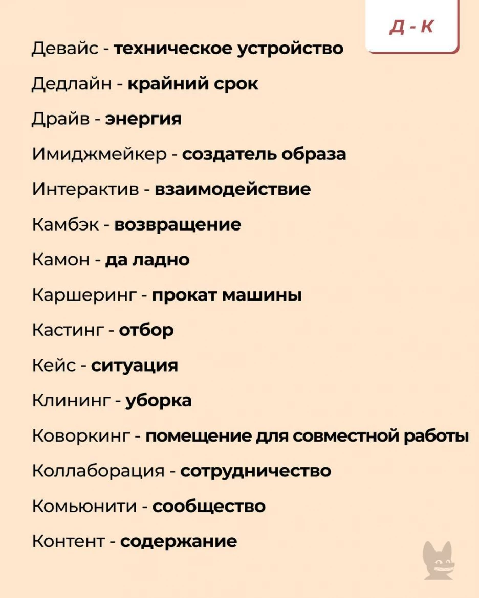 В Крыму подготовили словарь по замещению англицизмов «Говори по-русски»