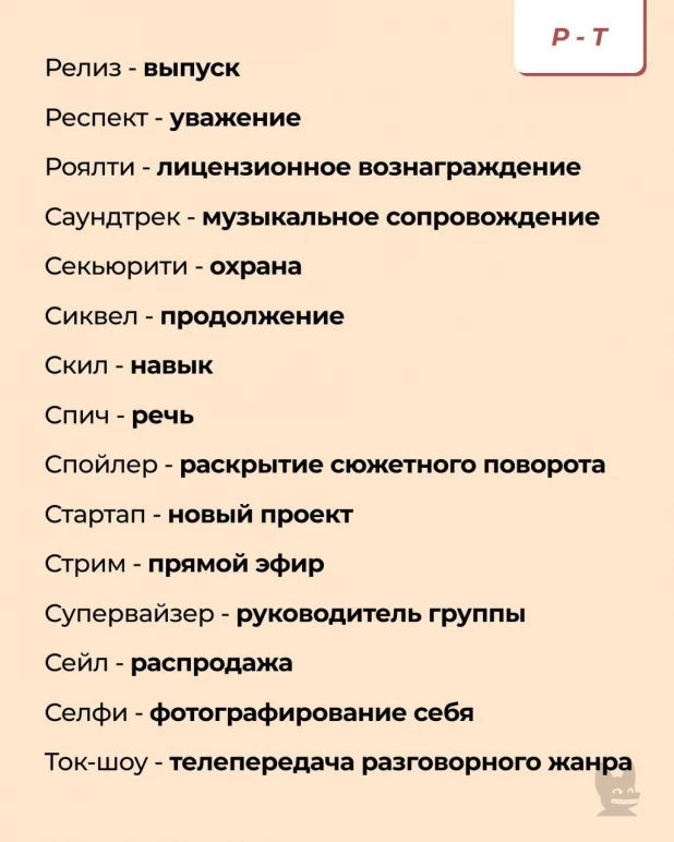 В Крыму выпустили словарь замены англицизмов. 