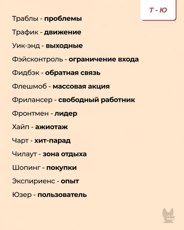 В Крыму выпустили словарь замены англицизмов. 