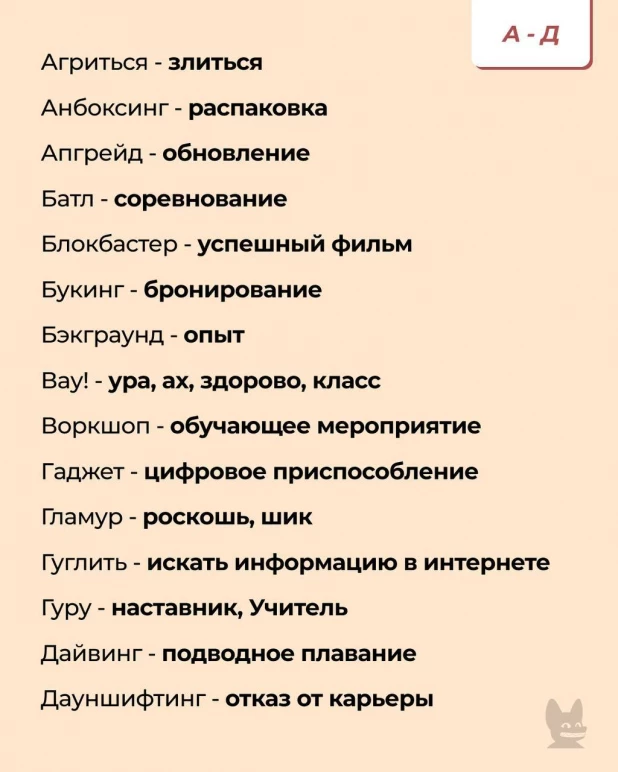 В Крыму выпустили словарь замены англицизмов. 