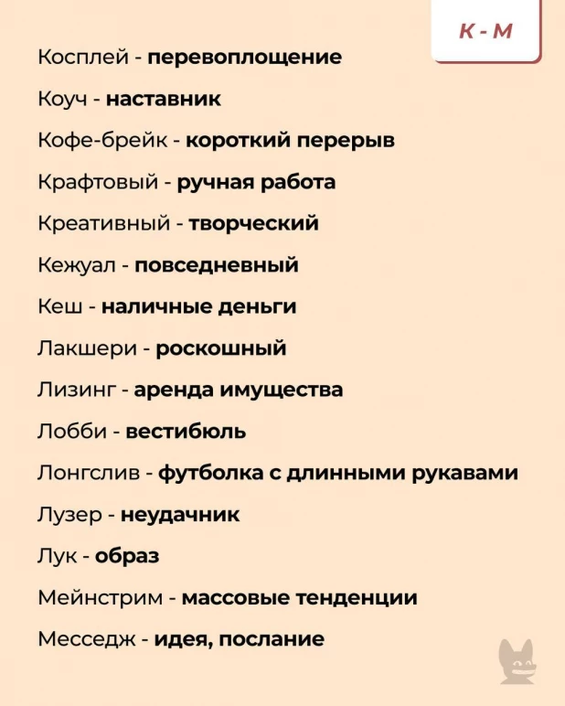 В Крыму выпустили словарь замены англицизмов. 