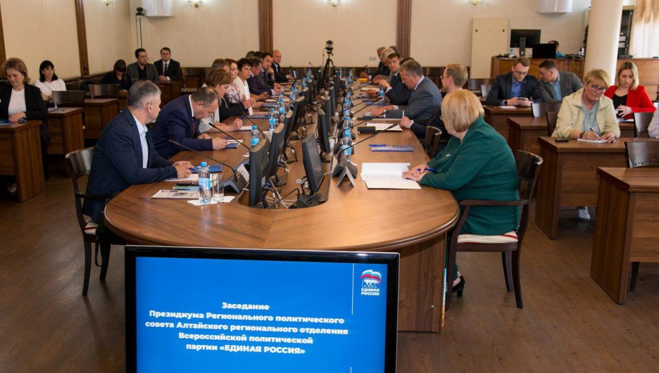 Заседание Президиума Регионального политического совета партии "Единая Россия"