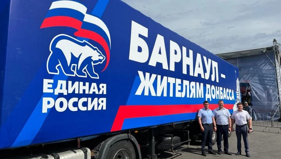 Единороссы Барнаула отправили на Донбасс гуманитарный груз .